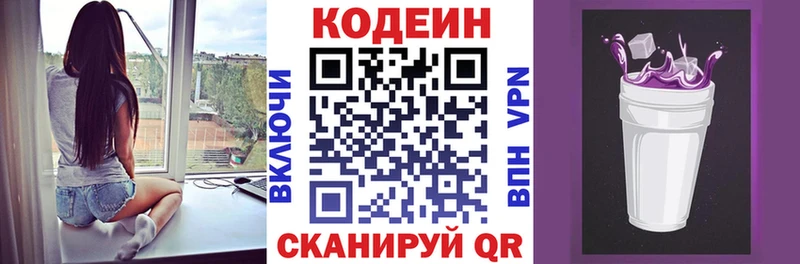 купить   Сосновый Бор  omg tor  Кодеиновый сироп Lean напиток Lean (лин) 
