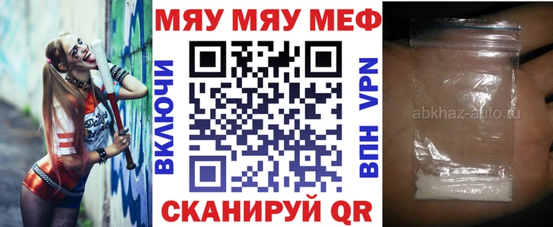 МЕФ кристаллы Сосновый Бор