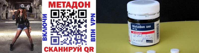 наркотики  Сосновый Бор  Метадон VHQ 